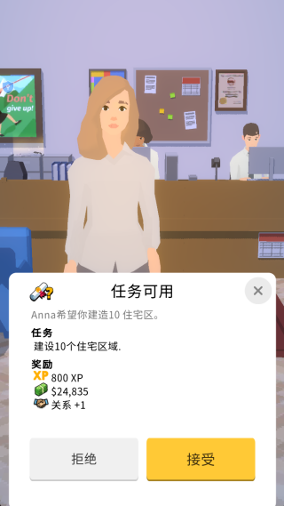 城建大亨中文版下载 城建大亨中文版下载