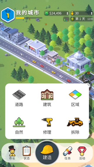 城建大亨中文版下载 城建大亨中文版下载