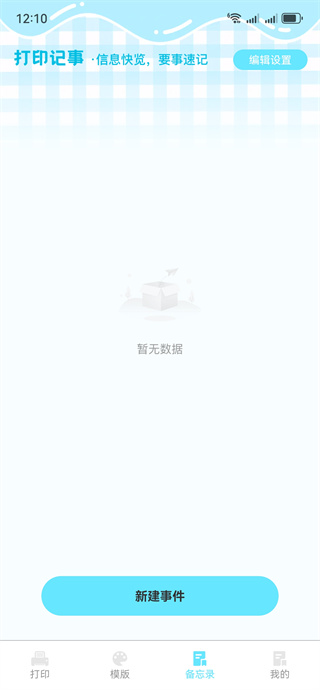 手机智能打印 手机智能打印