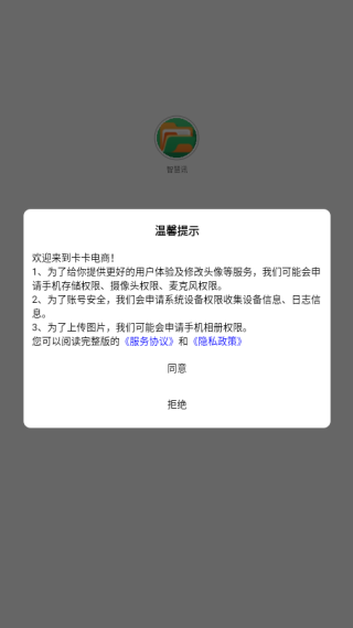 智慧讯app下载 智慧讯app下载