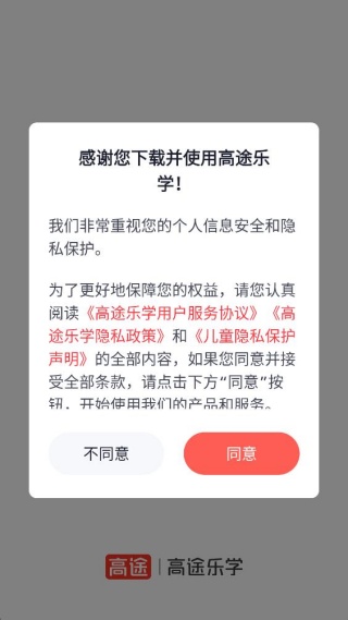 高途乐学 高途乐学