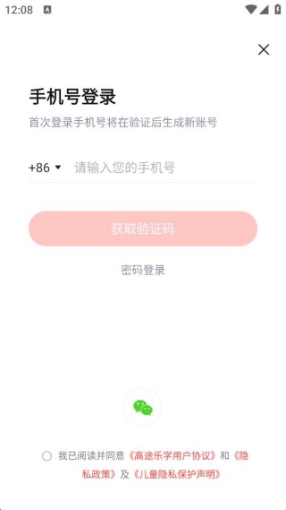 高途乐学 高途乐学