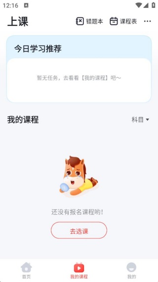 高途乐学 高途乐学