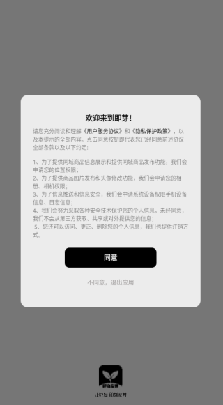 即芽app下载 即芽app下载