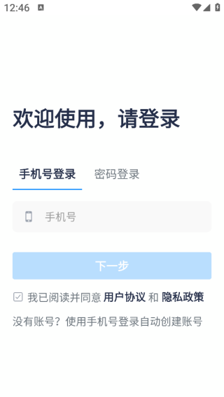 合因app下载 合因app下载