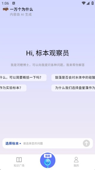 一万个为什么 一万个为什么