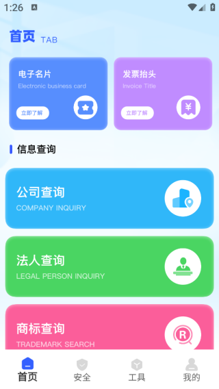 企业云app下载 企业云app下载