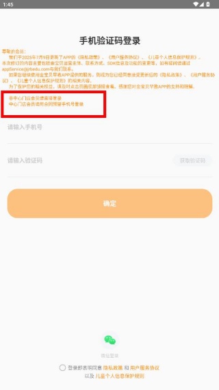 金宝贝早教app官方下载 金宝贝早教app官方下载