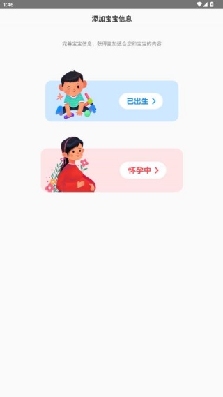 金宝贝早教app官方下载 金宝贝早教app官方下载