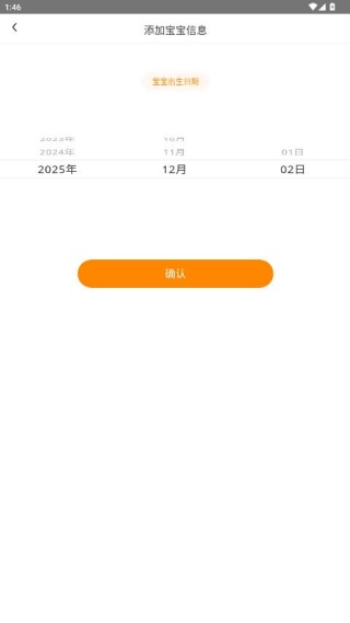 金宝贝早教app官方下载 金宝贝早教app官方下载