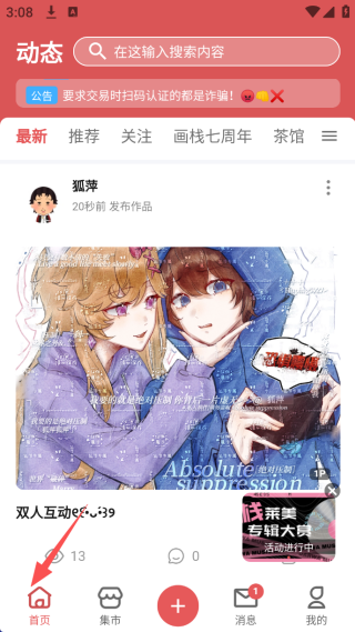 画栈app 17567106872188825.png