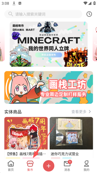 画栈app 17567106951879560.png