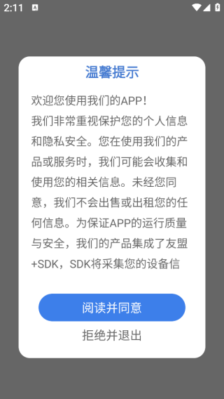 孕宝宝app下载 孕宝宝app下载