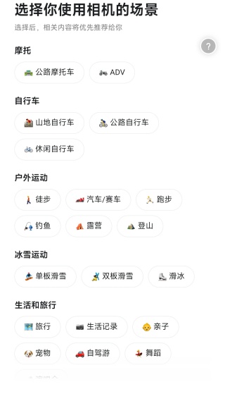 Insta360全景相机app下载 17623147596389448.jpg