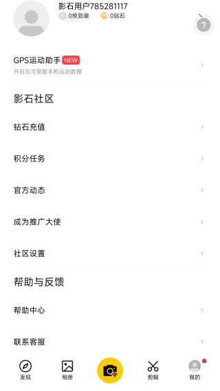 Insta360全景相机app下载 17623147751536374.jpg