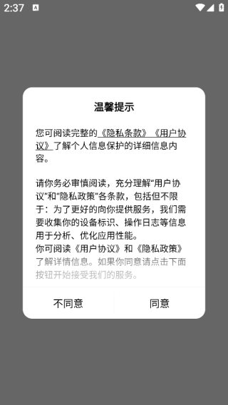 利每家臻的好app下载 利每家臻的好app下载