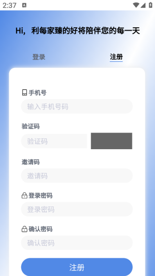 利每家臻的好app下载 利每家臻的好app下载