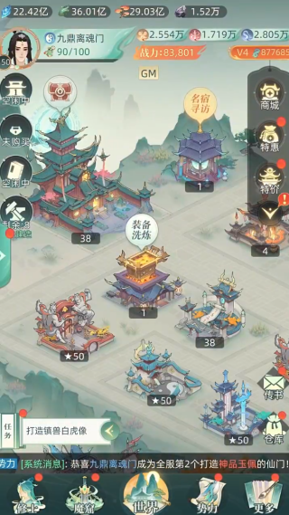 我的仙门游戏下载 我的仙门游戏下载