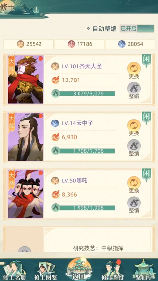 我的仙门游戏下载 我的仙门游戏下载