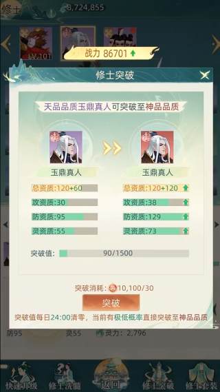 我的仙门游戏下载 我的仙门游戏下载