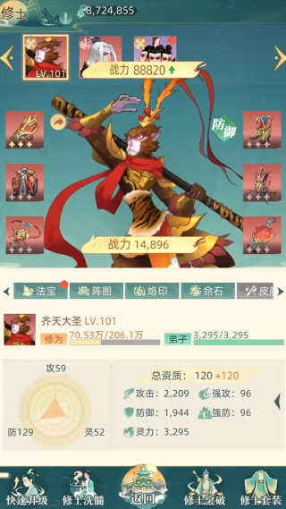 我的仙门游戏下载 我的仙门游戏下载