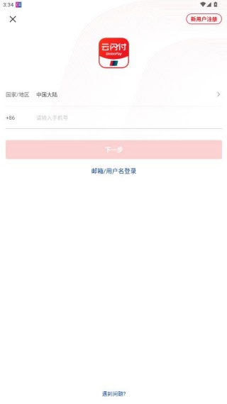 银联云数(云闪付) 银联云数(云闪付)