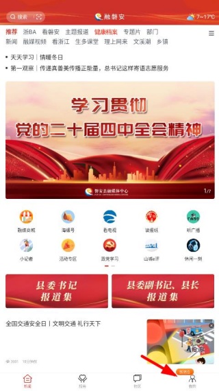 融磐安客户端下载 融磐安客户端下载