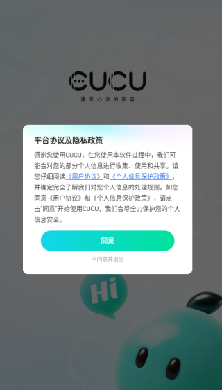 CU语音软件下载(CUCU) CU语音软件下载(CUCU)
