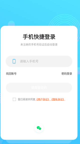 麦克语音聊天软件下载 麦克语音聊天软件下载