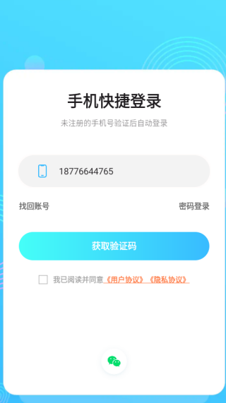 麦克语音聊天软件下载 麦克语音聊天软件下载