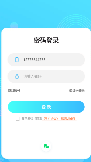 麦克语音聊天软件下载 麦克语音聊天软件下载