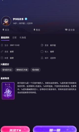 鱼丸语音聊天交友软件下载 鱼丸语音聊天交友软件下载