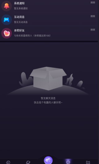 鱼丸语音聊天交友软件下载 鱼丸语音聊天交友软件下载