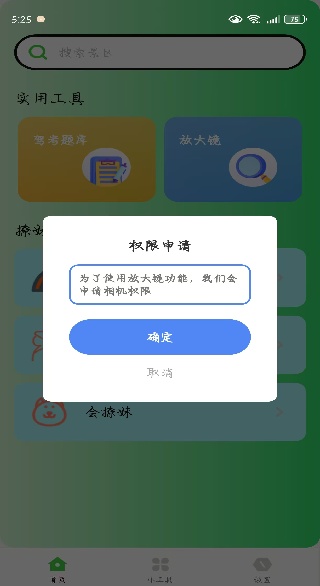 ?宸盒子app下载 ?宸盒子app下载