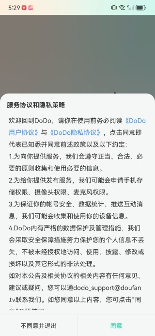 dodo语音软件下载 dodo语音软件下载
