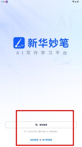 �»���ʹ�������app����