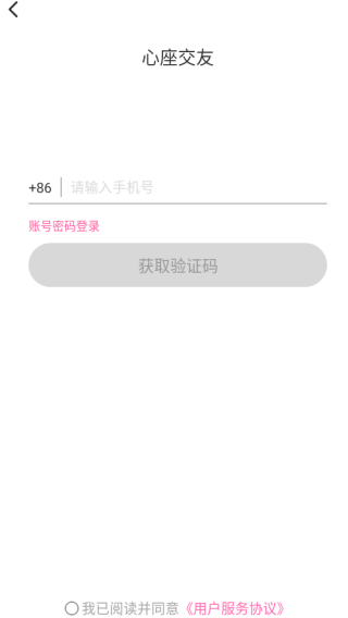 心座语音app最新版(心座交友)下载 心座语音app最新版(心座交友)下载