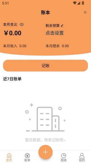 企鹅记账app最新版下载 企鹅记账app最新版下载