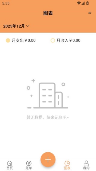 企鹅记账app最新版下载 企鹅记账app最新版下载