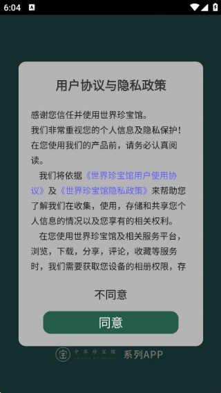 �����䱦��app��׿�����°�����