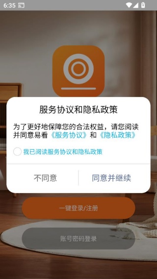 易看智能app官方版下载 易看智能app官方版下载