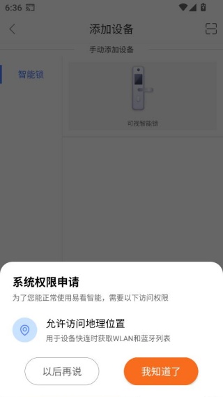 易看智能app官方版下载 易看智能app官方版下载