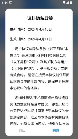 ʶ��app���°�����