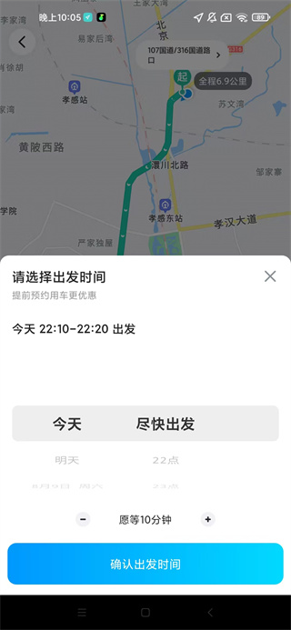 ����˳�糵app�������°汾