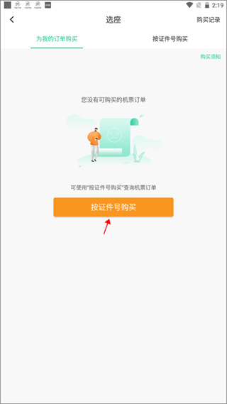 ���ﺽ��app����