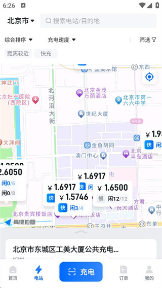 云快充充电桩app下载安装 云快充充电桩app下载安装