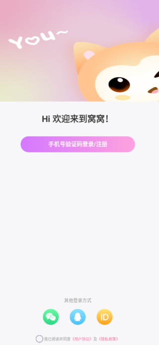 优优语音官方版下载 优优语音官方版下载