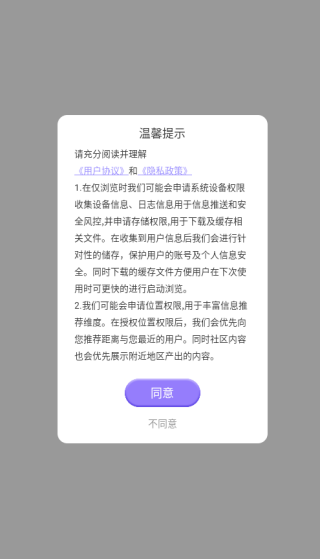 嘤嘤星球语音交友软件下载 嘤嘤星球语音交友软件下载