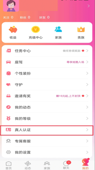 同城约会吧免费版下载 同城约会吧免费版下载