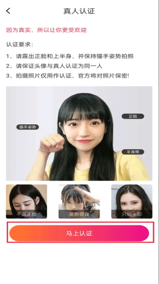 同城约会吧免费版下载 同城约会吧免费版下载